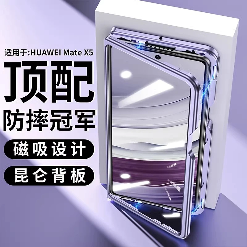 双面玻璃磁吸适用华为MateX5手机壳新款matex5典藏版折叠屏保护套