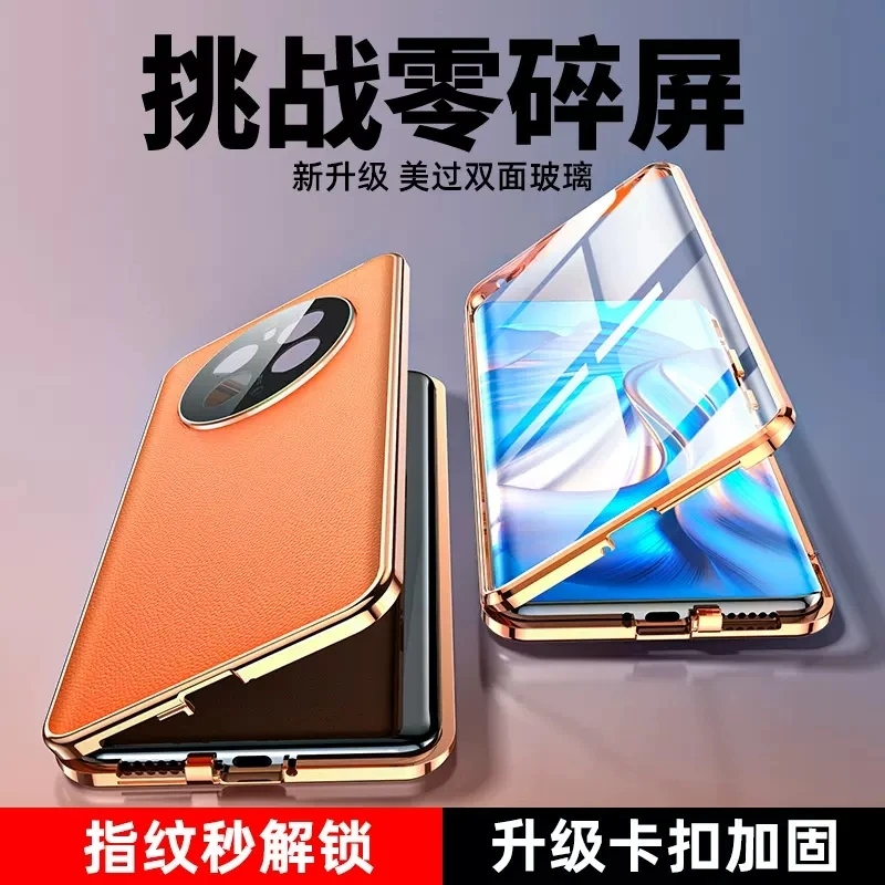 素皮玻璃双面全包华为mate50pro手机壳mate50磁吸防摔Mate50e保护