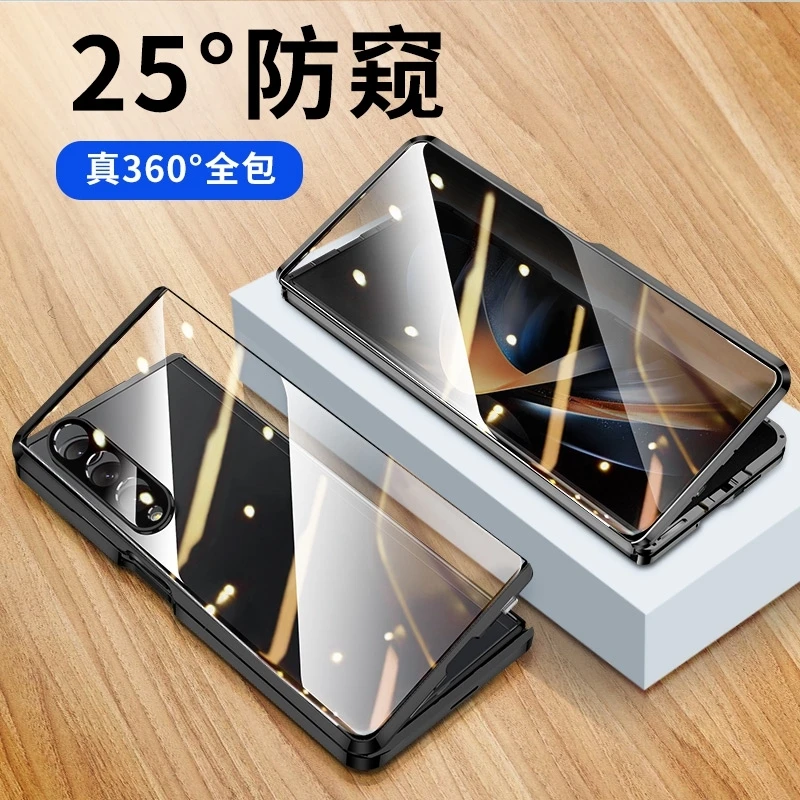三星fold4手机壳折叠屏w23双面玻璃磁吸zflod4防窥超薄防摔保护套