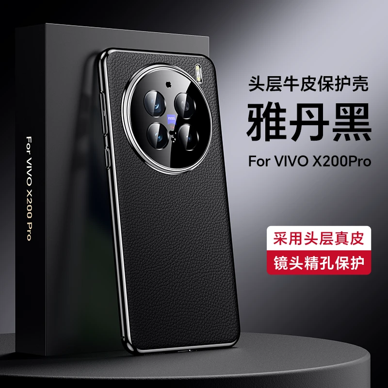 头层牛皮适用vivo x200手机壳高端轻奢牛皮x200pro防摔mini保护套