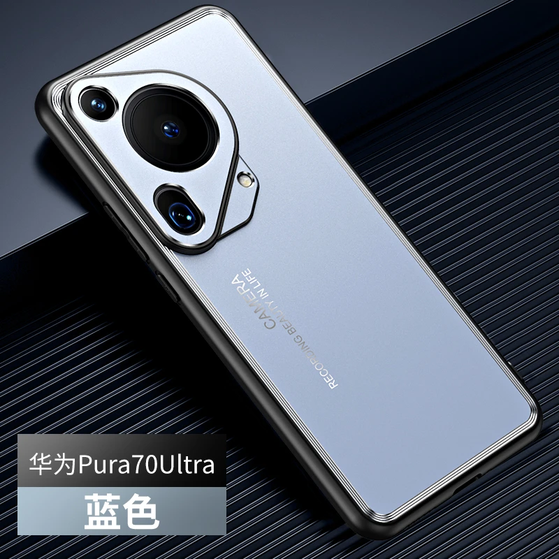 磨砂亲肤金属保护套适用华为Pura70Ultra手机壳p70ultra全包防摔