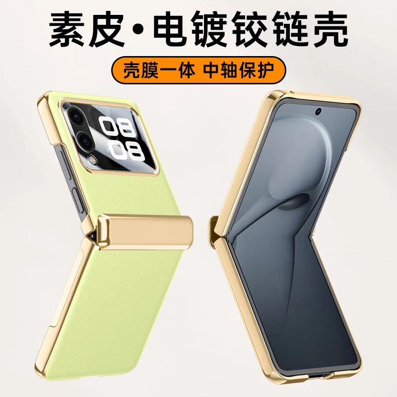 新款华为novaflip素皮手机壳高端轻奢弹簧铰链全包nova Flip防摔