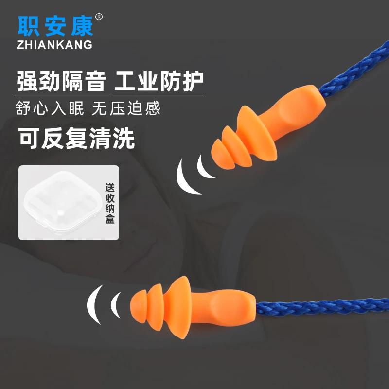 耳塞防噪音睡眠神器 防打呼噜隔音耳塞  学生超级隔静音工业降噪