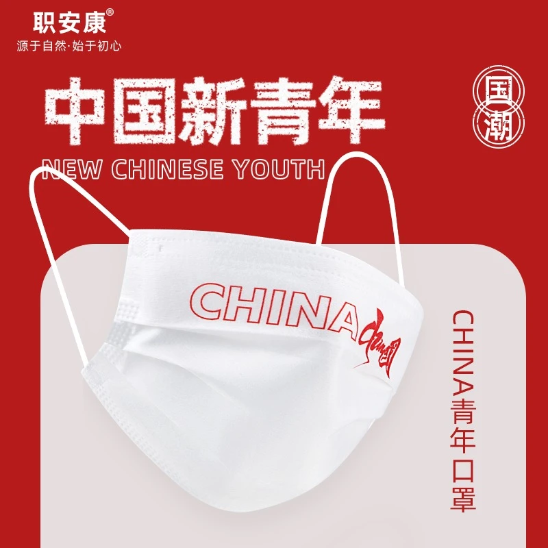 中国红口罩风一次性三层男潮款女高颜值中国青年国潮ins创意个性