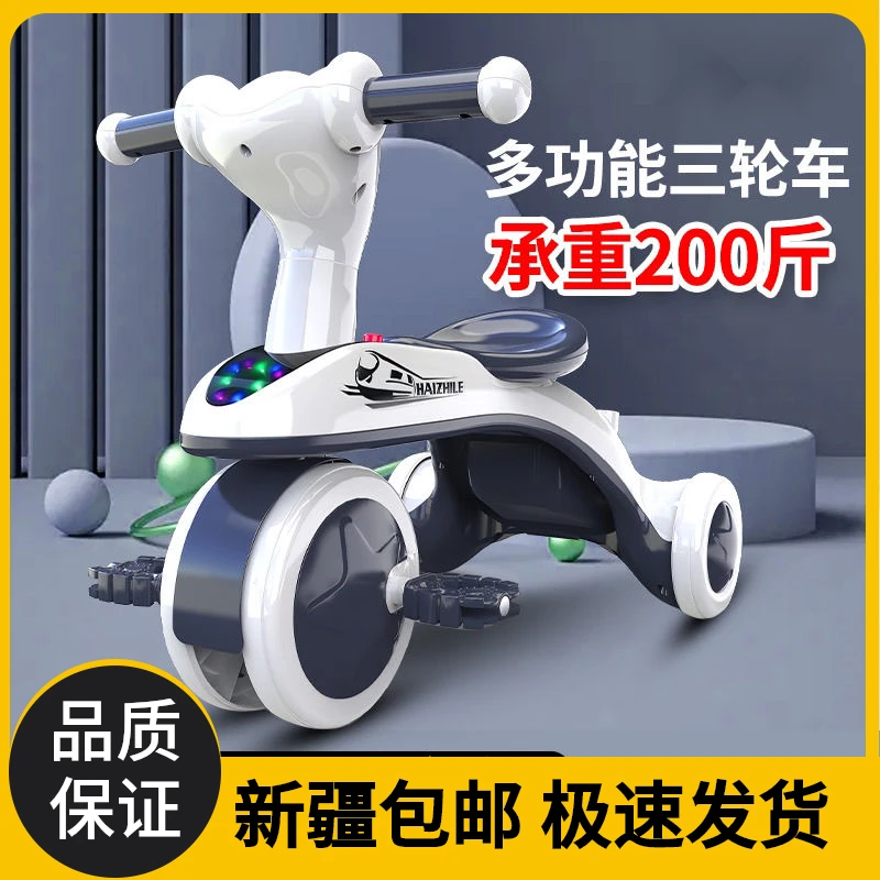 新疆包邮儿童三轮车多功能1到4岁宝宝防侧翻可滑行儿童脚踏车三轮