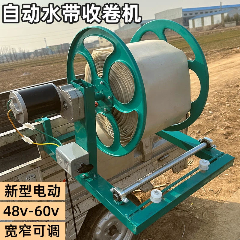 新疆包邮新款电动农用特加厚可拆卸自动水带滴灌带收卷机1-8寸水