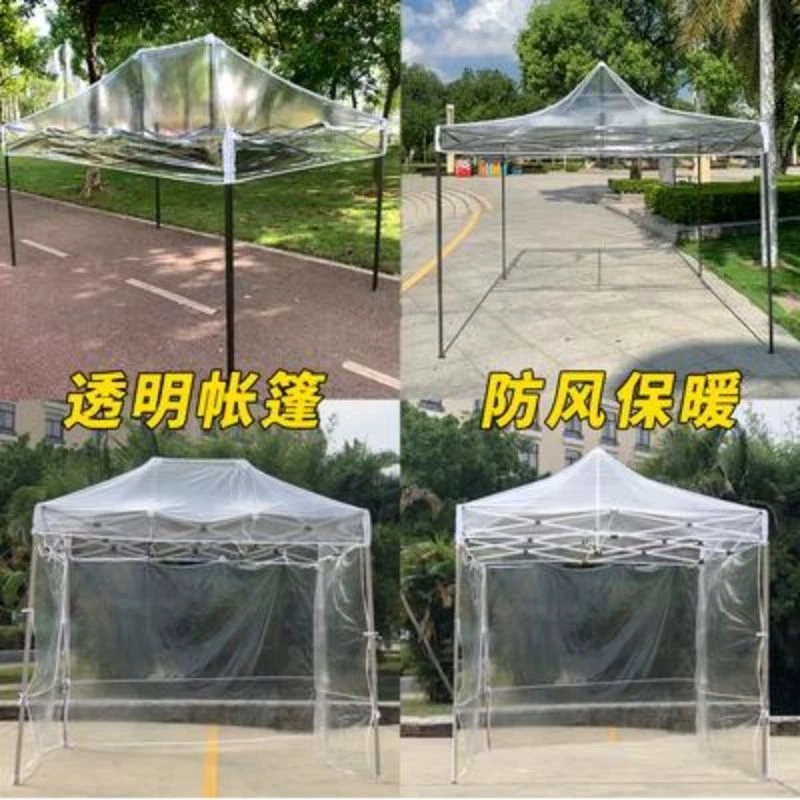户外全透明帐篷围布四脚折叠篷阳光房花房保暖四脚摆摊大伞烧烤棚