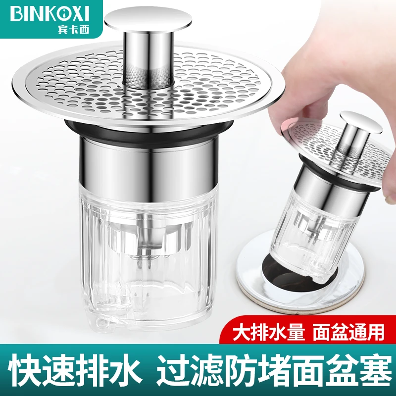 洗手盆漏水塞洗脸池配件台面盆下水管道防返臭神器防虫按压弹跳芯