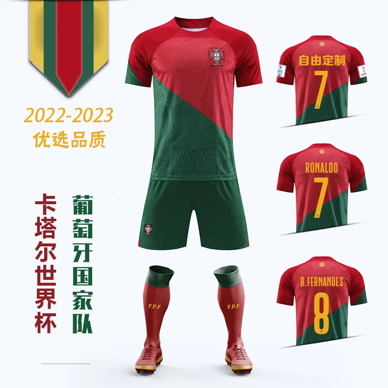 22-23葡萄牙主客场C罗7号球衣国家队足球训练服世界杯定制球服B费