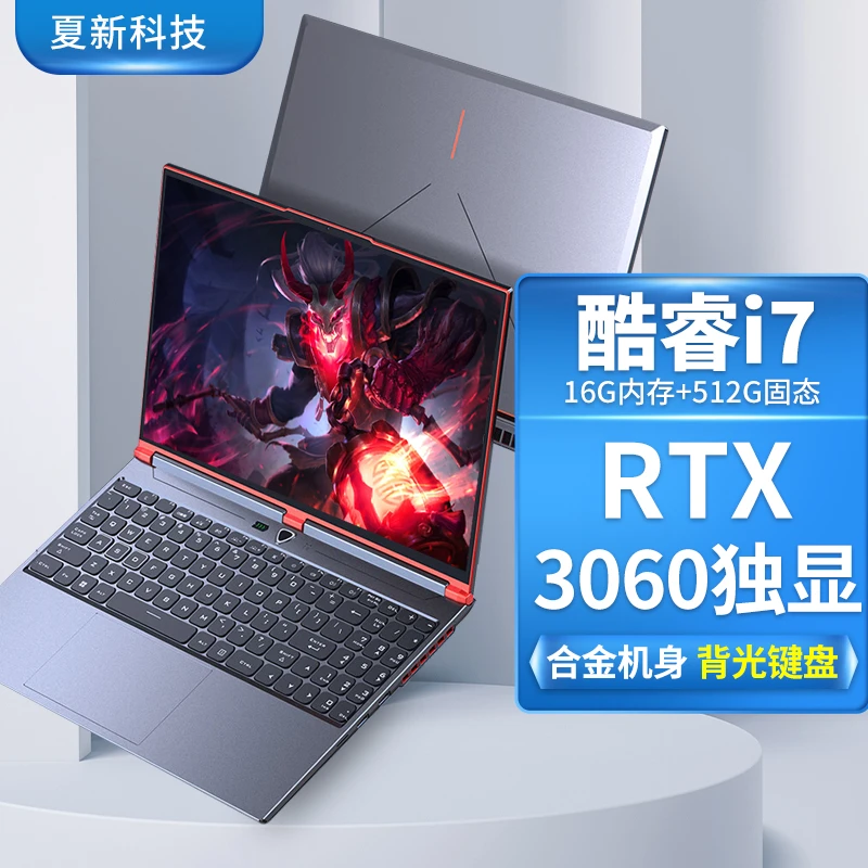 AMOI/夏新新品16英寸2.5K RTX 3060 八核高性能游戏本笔电脑学生