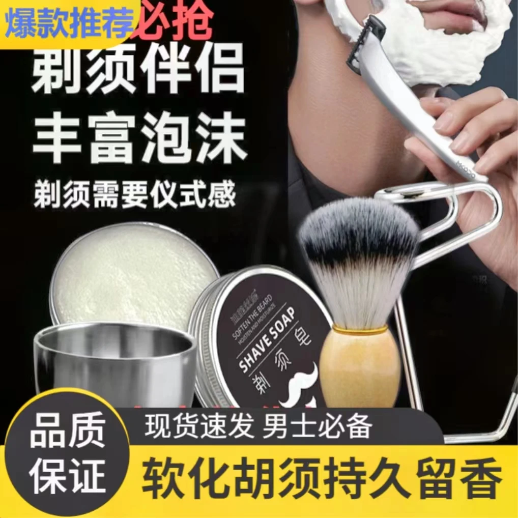 剃须膏剃须皂刮胡子膏理发店男士修面软化膏手动剃须泡沫毛刷子