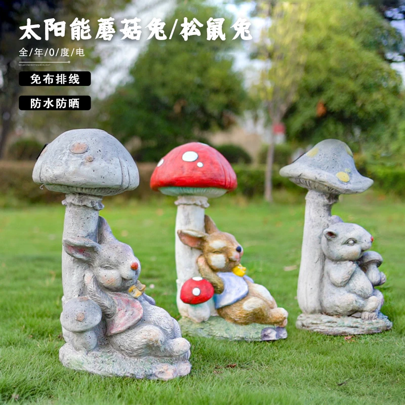 仿真动物灯庭院装饰太阳能卡通蘑菇兔子园林景观布置花园造景摆件