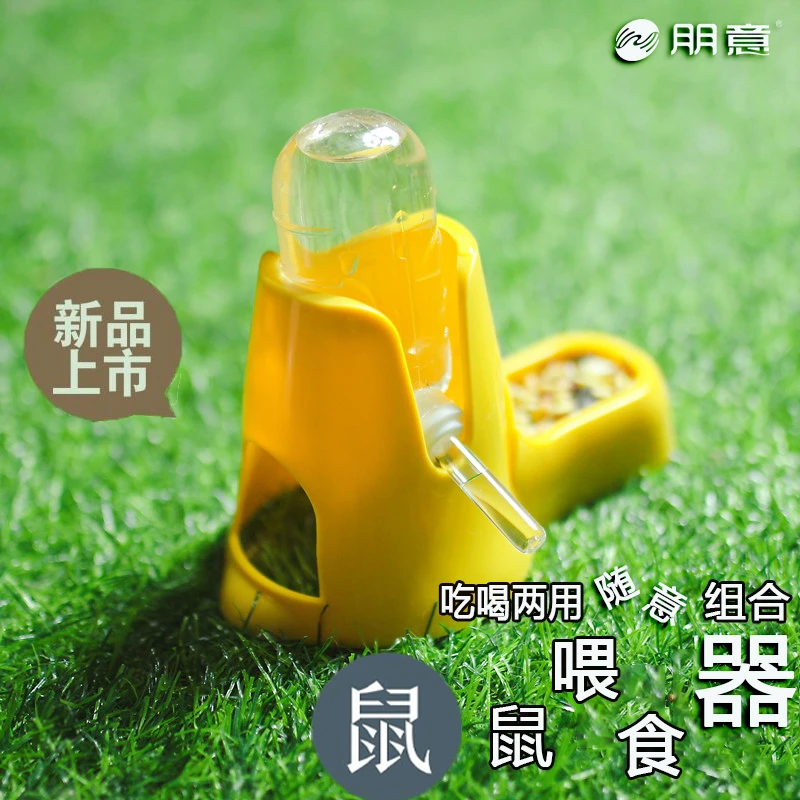 【小宠专属】仓鼠水壶饮水器滚珠喂水器自动喂食器专用喝水壶立式