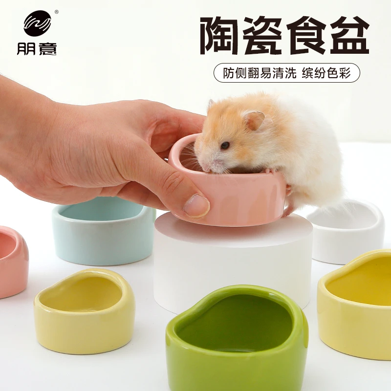 仓鼠食盆陶瓷防飞溅专用食盒金丝熊生活用品大全吃饭的碗粮食盘子