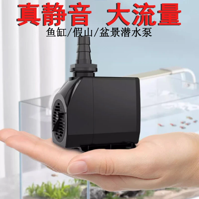 吸水上水石假山流水喷泉鱼缸过滤循环小型迷你抽水泵潜水泵超静音