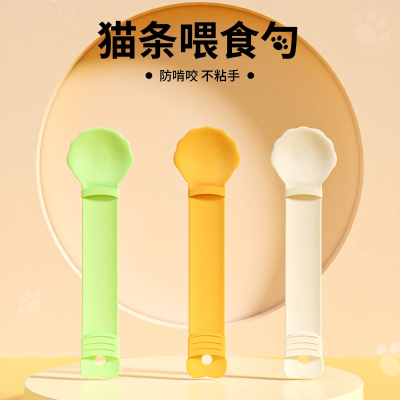 猫咪猫条勺喂食器不沾手挤压器猫罐头勺子喂猫条好物猫粮勺子用品