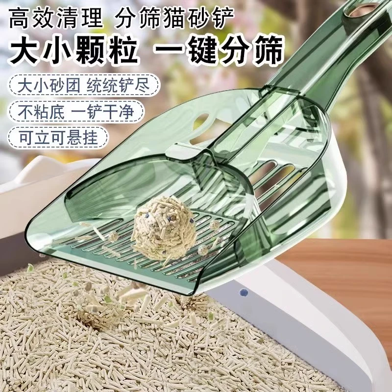 【一键分筛】猫砂铲清洁猫屎铲分区变形猫砂铲长柄猫砂铲猫砂盆屎铲
