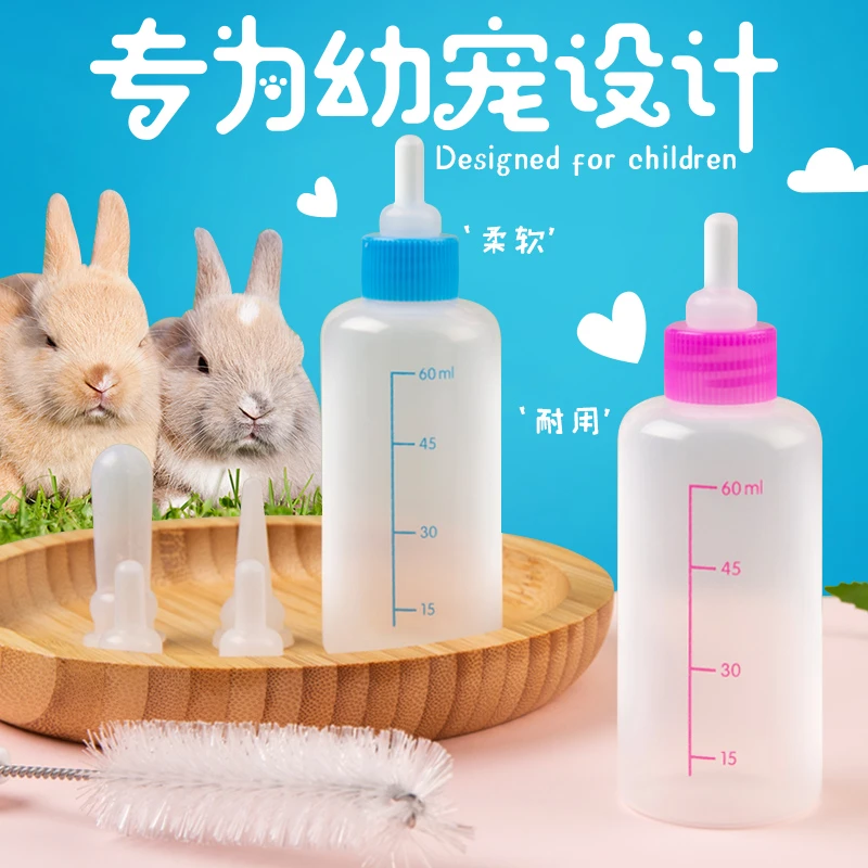 【犬猫通用】宠物奶瓶兔子幼猫幼犬小奶嘴软新生仓鼠专用喂奶器用品