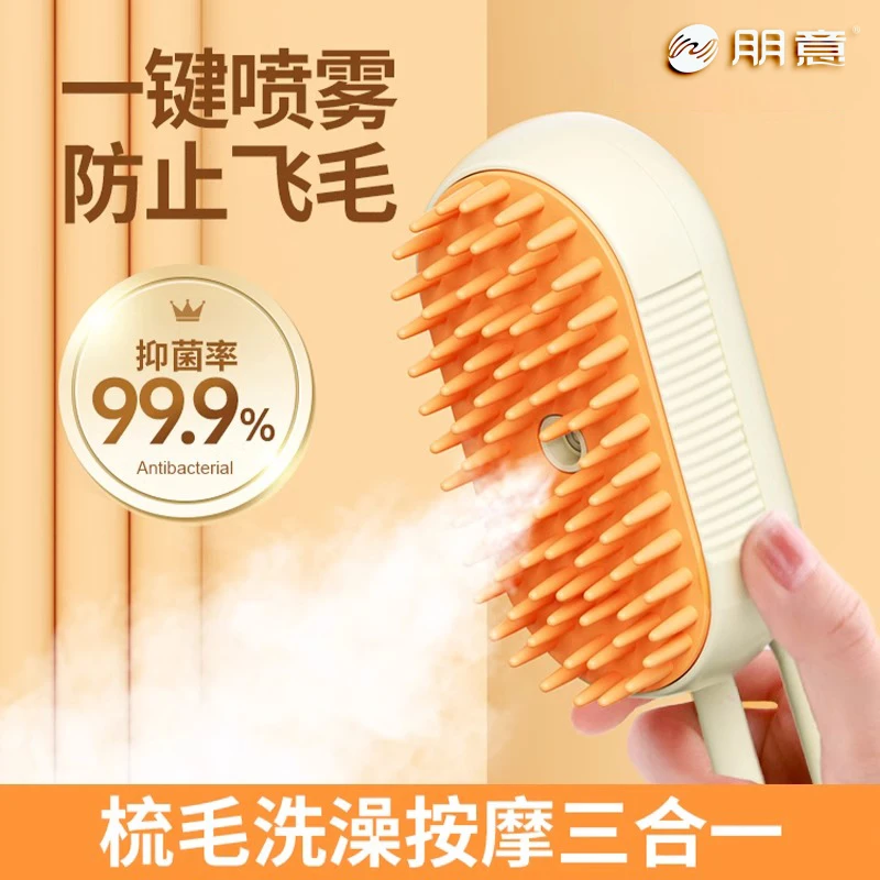 宠物喷雾按摩梳去浮毛猫咪梳毛神器狗狗电动喷雾清洁毛梳除毛梳子