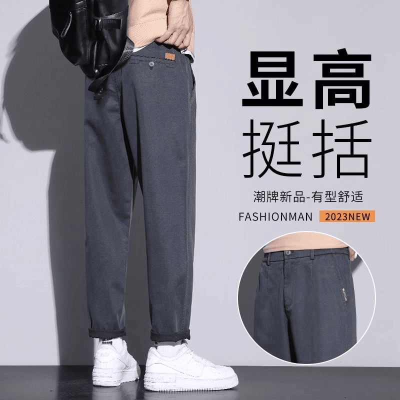 休闲裤男春秋款潮牌宽松直筒长裤子2023新款秋季锥形九分男士西裤