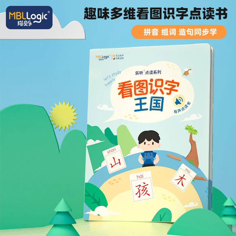 猫贝乐0-5岁幼儿启蒙看图识字点读书点读机 A早教宝宝播放有声