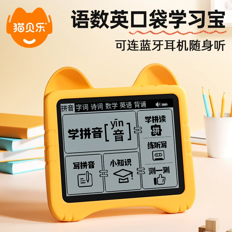 猫贝乐口袋学习机拼音拼读训练儿童智能早教机宝宝幼儿点读认识字