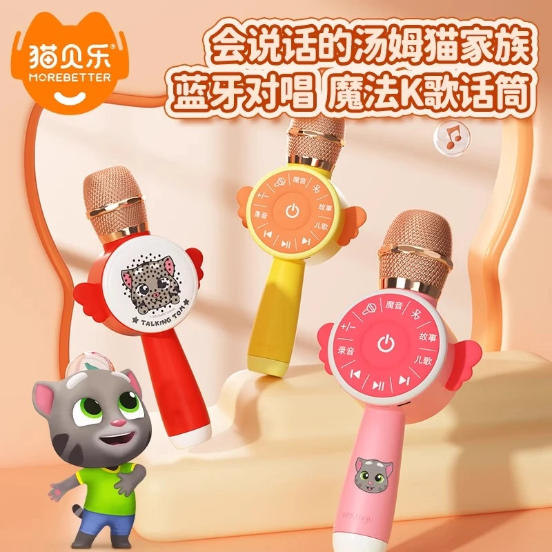 猫贝乐儿童话筒蓝牙k歌功能礼物音响一体麦克风卡拉OK趣味ktv