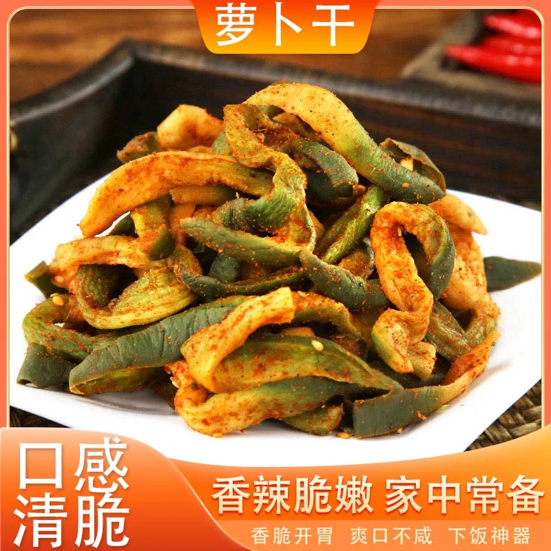 潍坊萝卜干传统农家腌制香辣五香爽口酱菜新鲜爽脆即食下酒下饭