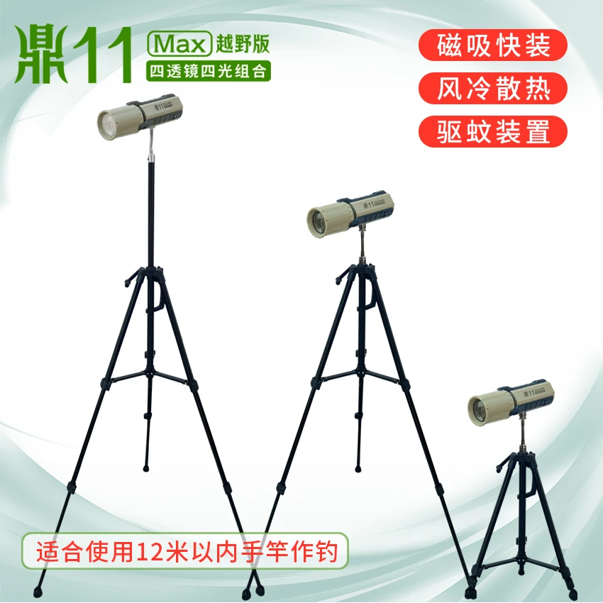 三友鼎11max越野版夜钓灯大功率夜钓蓝光灯强光钓鱼灯激光炮