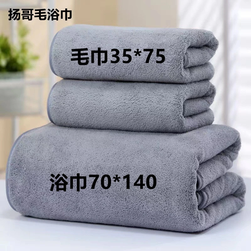 【杨哥】加厚毛巾大浴巾柔软吸水浴巾男女成人家用学生宿舍高男士