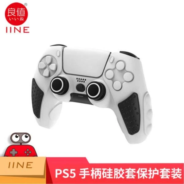 良值 PS5手柄硅胶套 ps5 手柄保护套防滑套 防撞防摔 摇杆帽 包邮