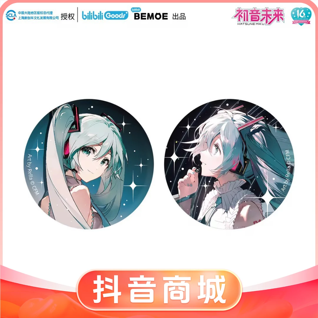 【正版官谷现货】正版初音未来 16TH生日纪念 凝聚未来 徽章