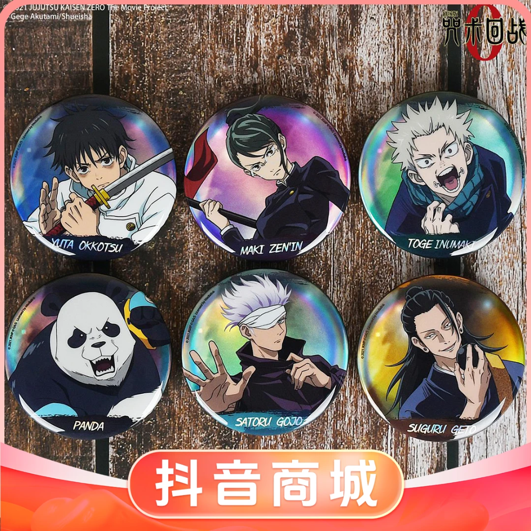 【暴蒙现货】正版咒术回战0素面镭射徽章/吧唧 五条狗卷棘乙骨忧太