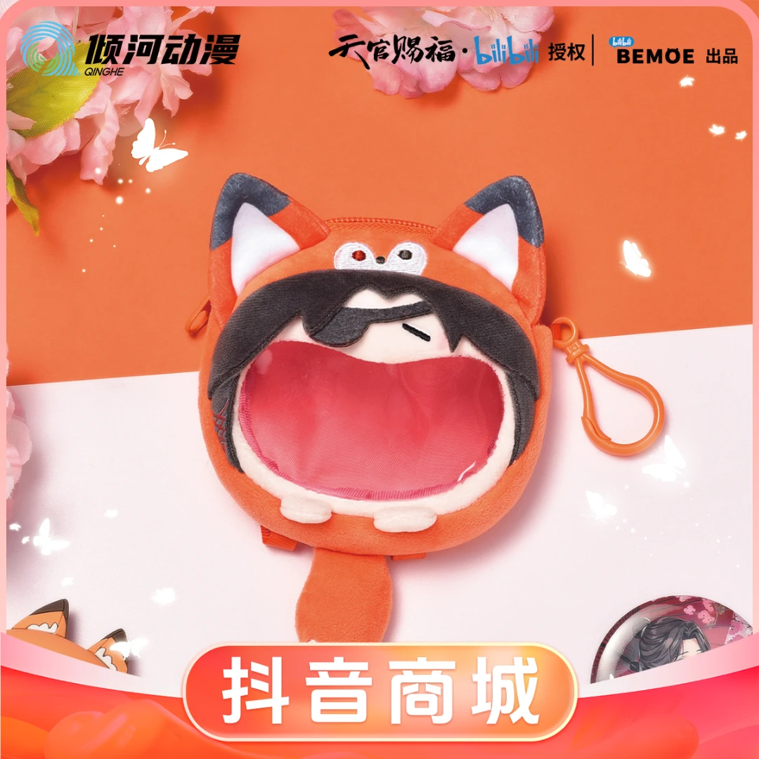 【正版官谷现货】《天官赐福》动画毛绒大嘴 mini痛包花花狐含背带