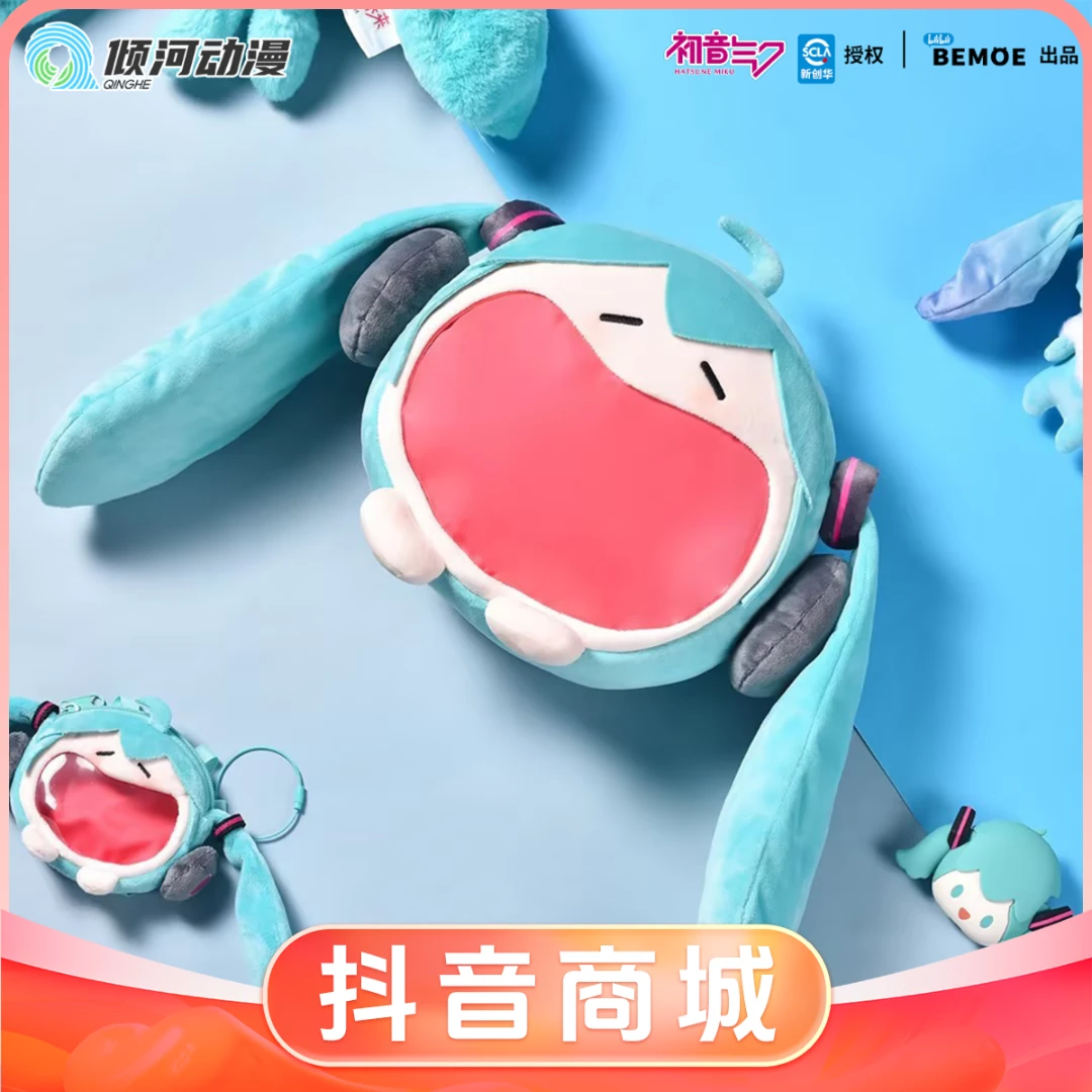 【正版官谷现货】初音未来fufu小痛包单肩包可爱卡通大嘴包