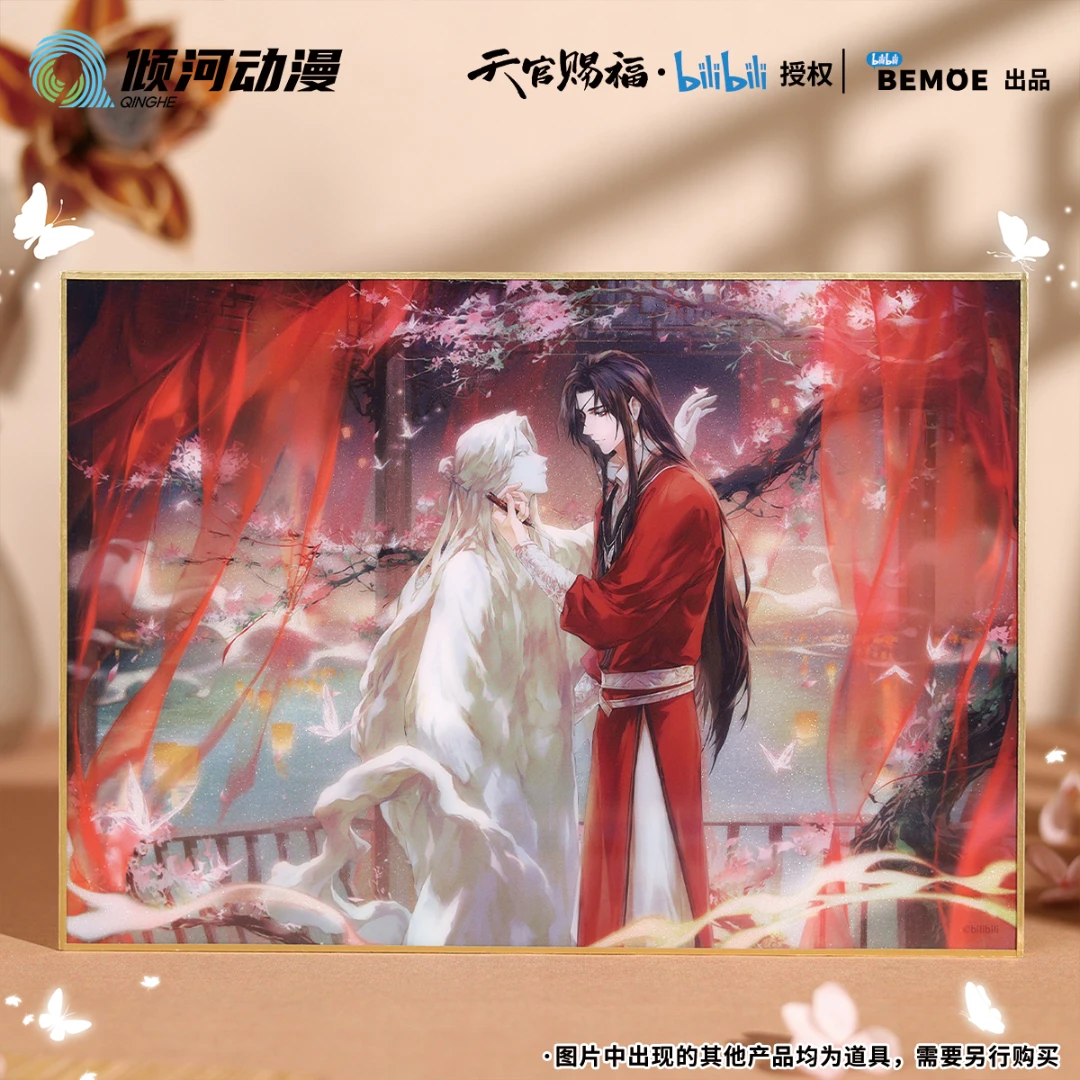 【正版官谷现货】《天官赐福》动画 吹影镂尘系列 正版双闪色纸