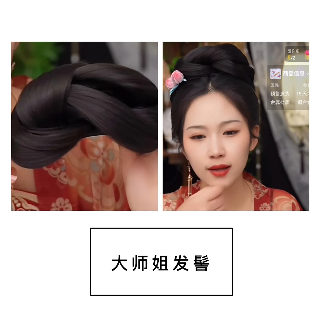 锦簪阁原创大师姐发包百搭实用全发丝发髻古风饰品
