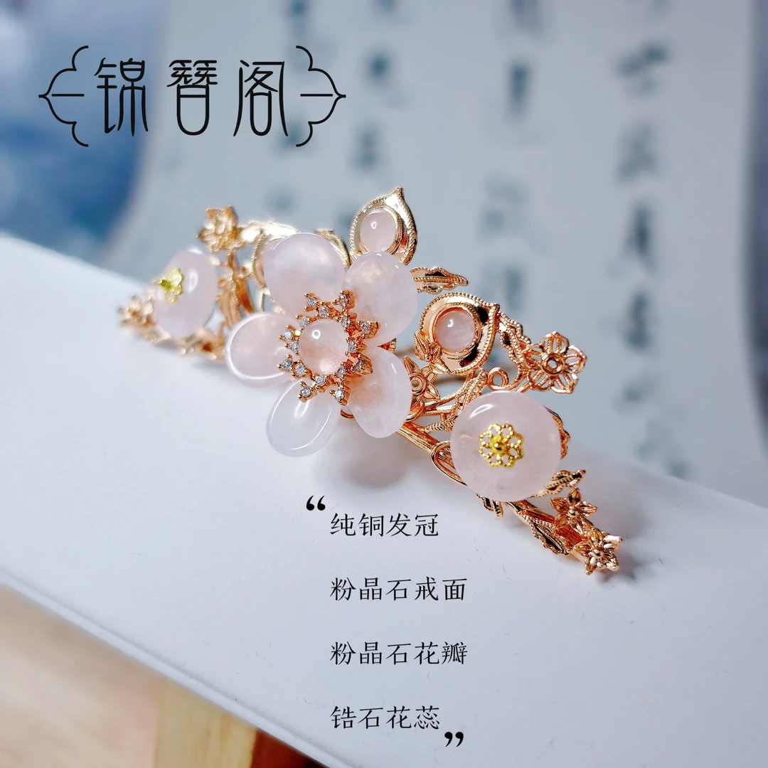 锦簪阁发冠百搭清新发簪纯铜锆石花瓣手工