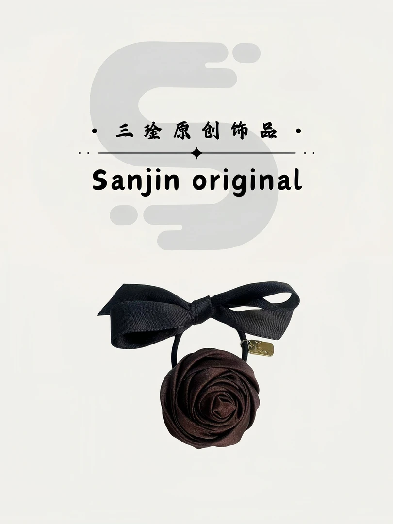 玫瑰花蝴蝶结发绳三琻原创设计师款发饰气质时尚百搭9381700