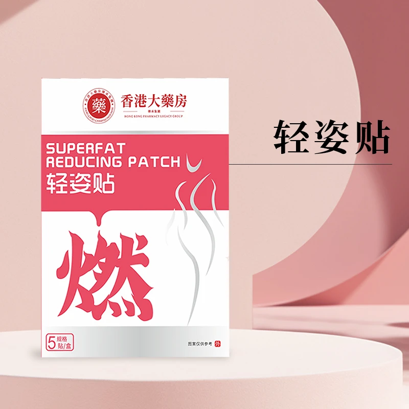 【用心甄选】草本萃取    轻姿贴有“芯”更有心    5贴/盒