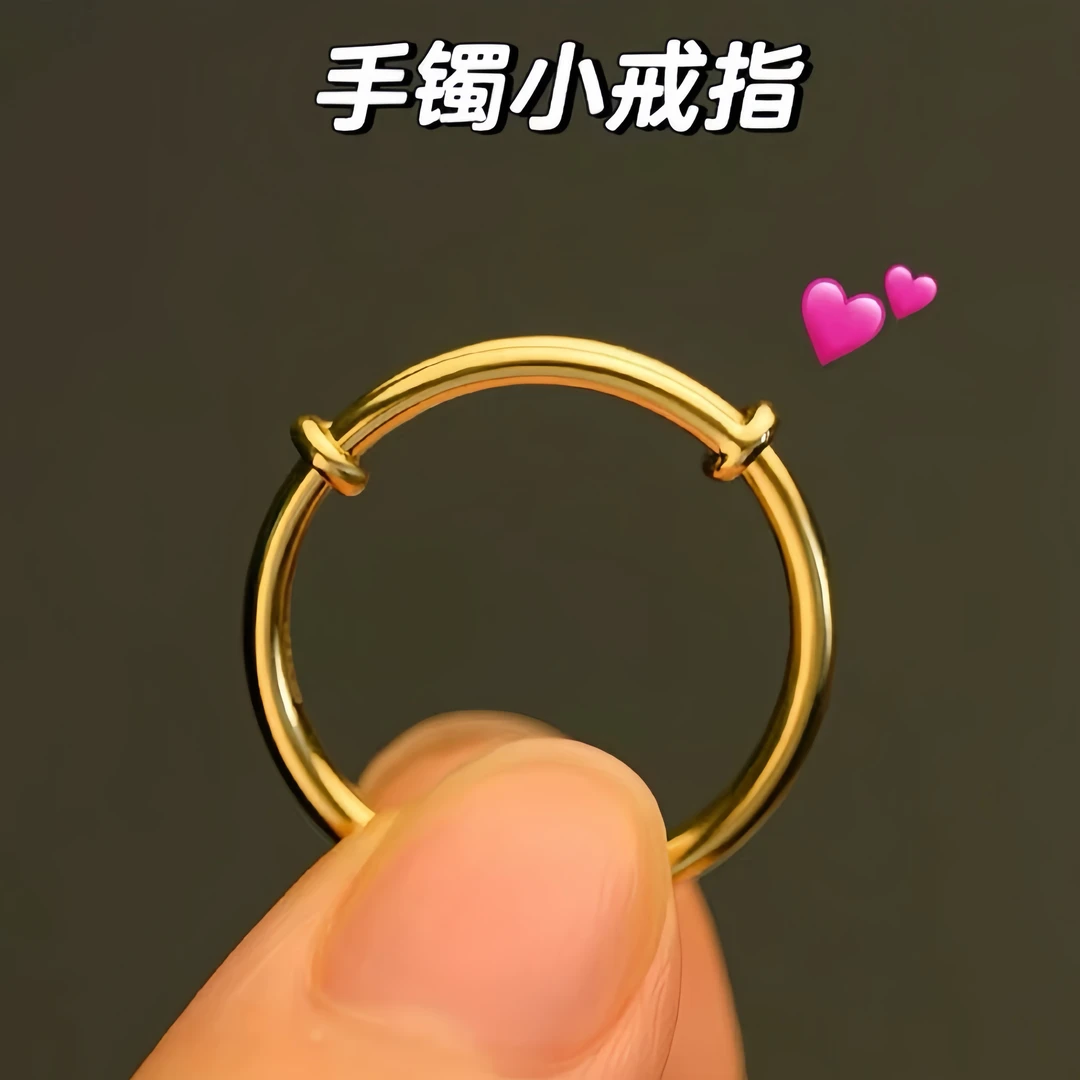 铜合金戒指 迷你素圈小手镯可调节戒指女ins轻奢经典简约开口指环