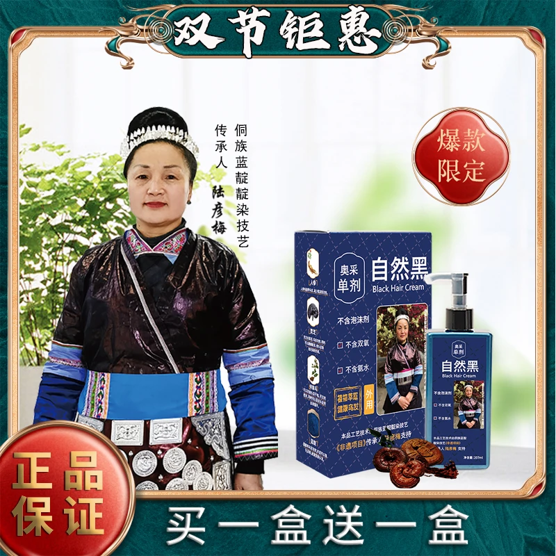 奥采单剂 染发膏