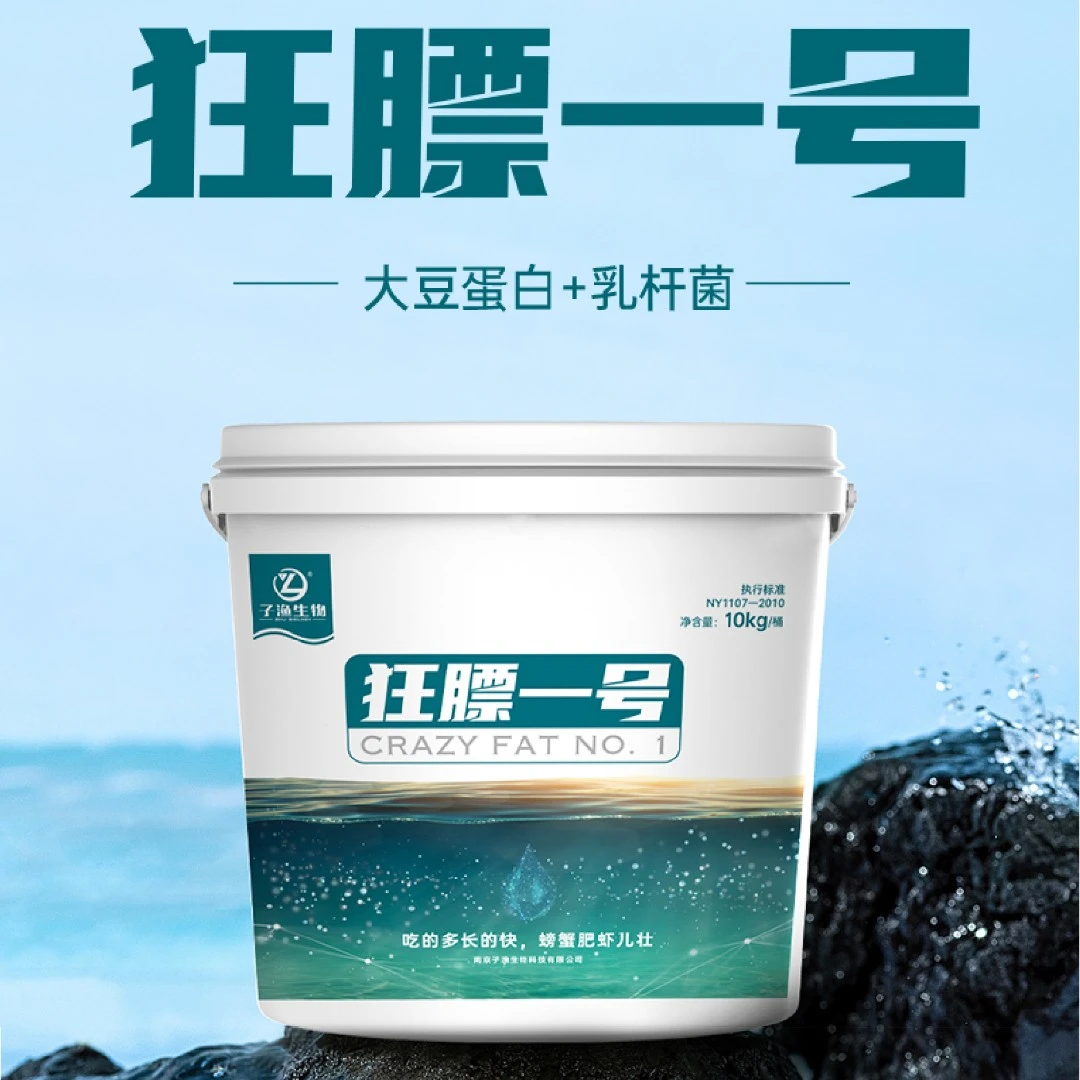 生物制剂狂膘一号净水诱食加强营养培养生物絮团无刺激性安全高效
