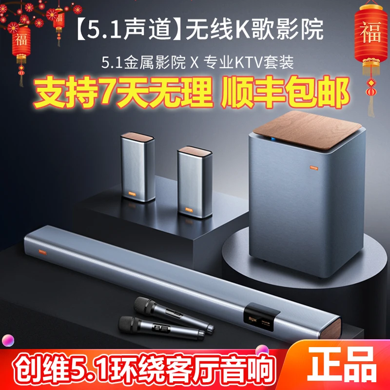 创维酷开音响电视音响回音壁音箱5.1家庭影院客厅蓝牙无线环绕K歌