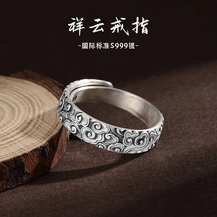 足银戒指 999纯银祥云复古戒指男高级感女士款国风小众男女生礼物