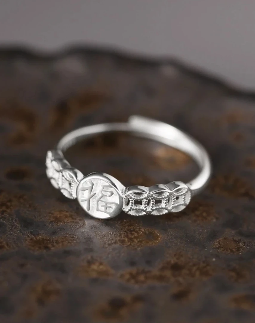 足银戒指 纯银990福字钱币戒指新中式国风铜钱戒指可调节指环