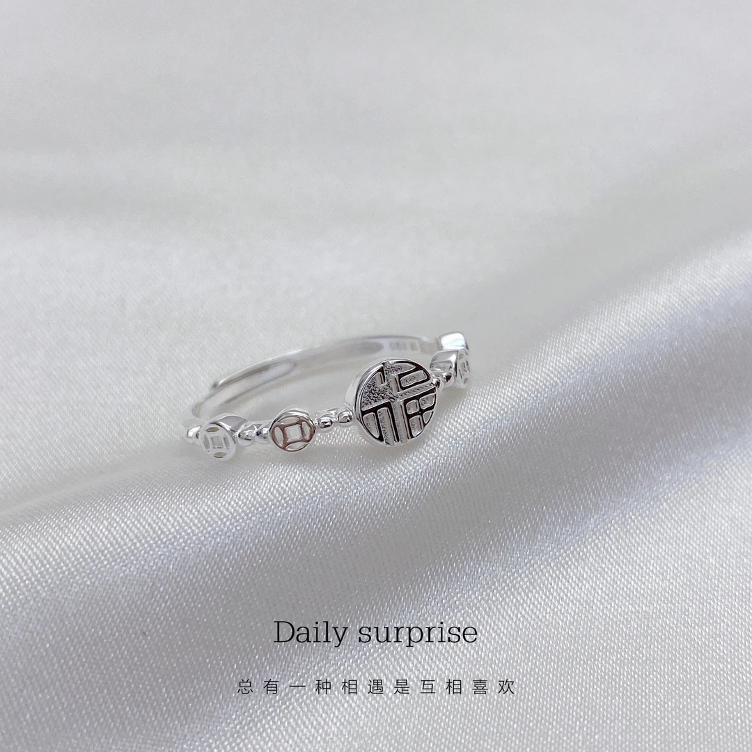 足银戒指 纯银福字戒指女中国风小众设计感钱币开口戒食指指环