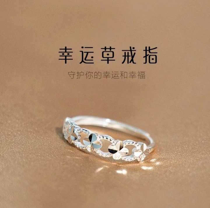 足银戒指 足银四叶草戒指女新款素圈指环幸运花镂空车花开口戒