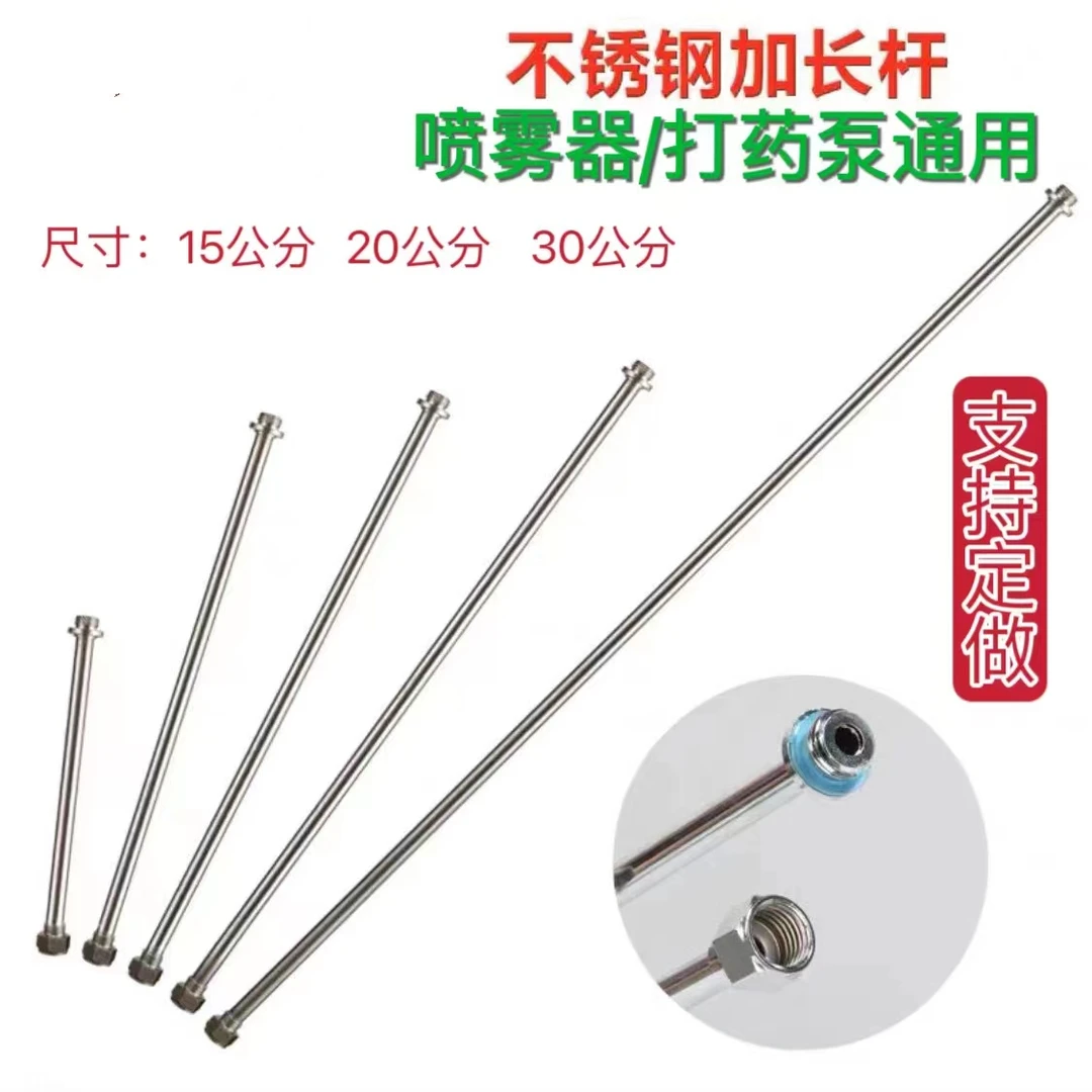 喷雾器喷杆喷雾器配件打药机喷杆机动不锈钢加长杆通用定做圆形