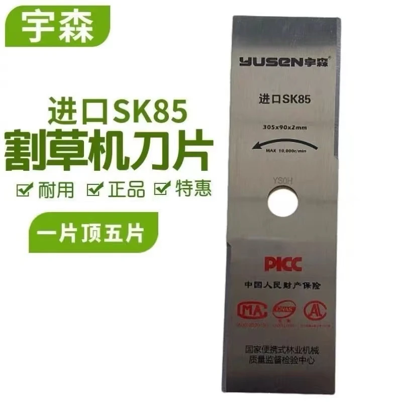 宇森园林割草机国产进口特惠割草机直刀加厚锰钢一字合金国产耐用